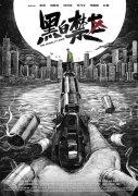 曼城新门将送大礼致输球 多纳鲁马降临伊蒂哈德球场？
